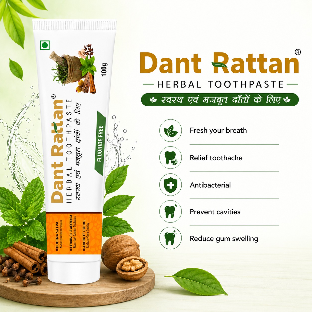 Dant Rattan Herbal Toothpaste